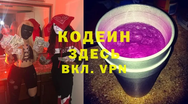 дарнет шоп  Чита  Кодеин Purple Drank 